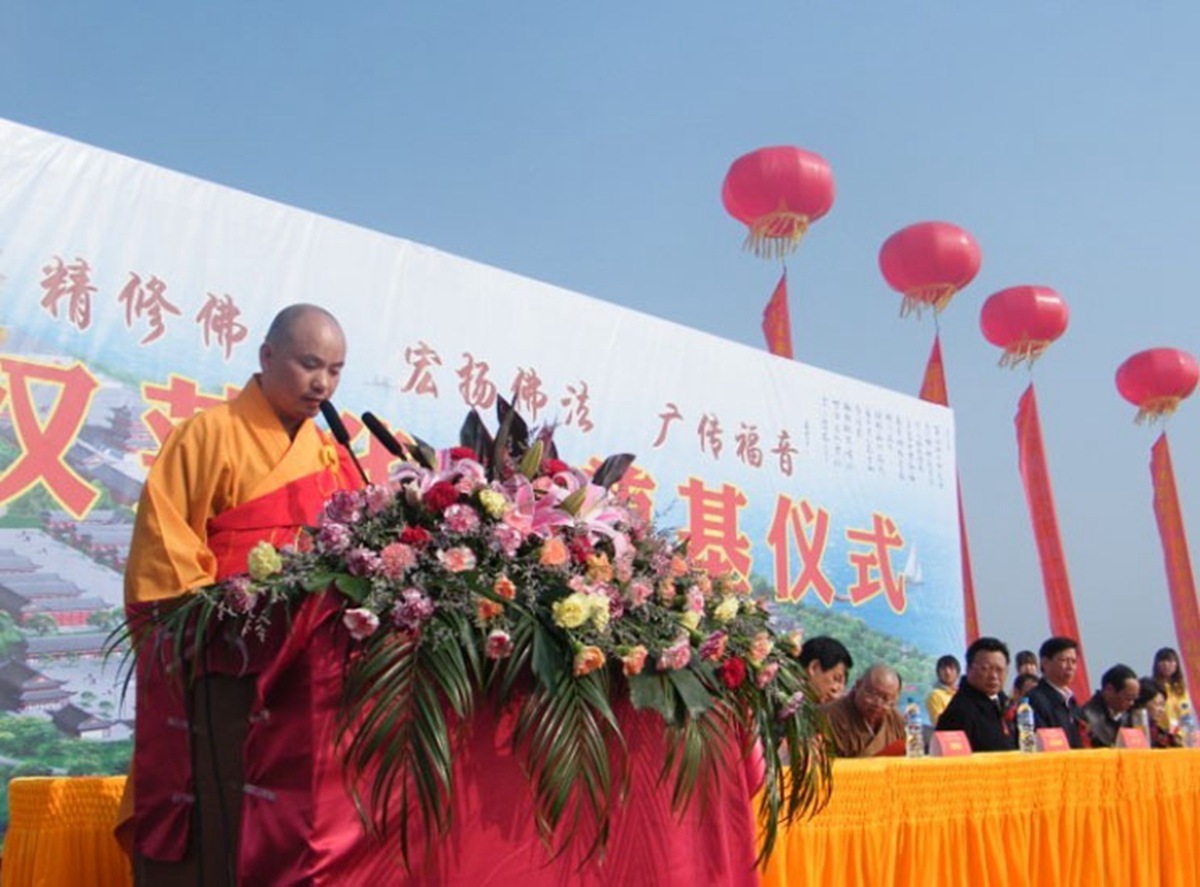 奠基仪式圆悟法师致辞